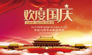 為祖國(guó)點(diǎn)贊丨新中國(guó)成立70周年，國(guó)慶長(zhǎng)假是辦公室翻新改造裝修的最佳時(shí)機(jī)